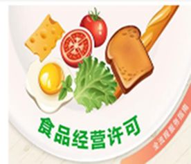 辦理食品經(jīng)營許可證流程是否復(fù)雜？